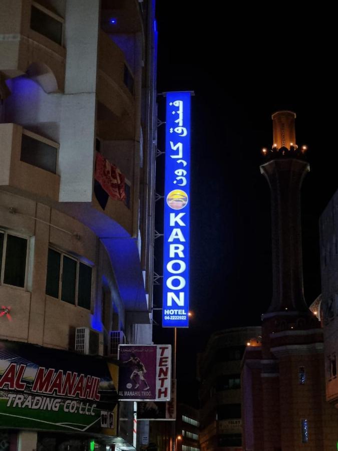 Karoon Hotel Dubai Eksteriør bilde